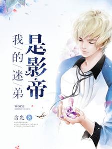 主角叫夏冰章柏彦的小说在哪阅读