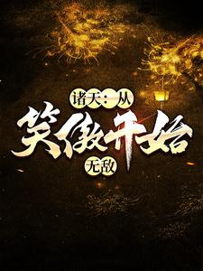 岳阳岳不群风太风清扬小说在哪里可以看