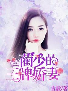 邱语舒蔺向桀邱若尔颜心心小说在哪里可以看