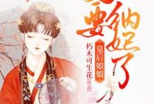 主人公叫云千凝苏暻萧的小说哪里免费看-贝壳文学