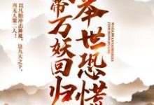 主人公叫苏逸柳若曦的小说哪里免费看-贝壳文学