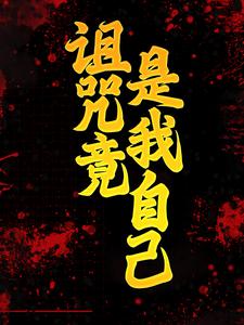 男女主人公叫白兀秦北屿的小说免费资源