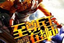 求萧军萧芷小说免费资源-贝壳文学