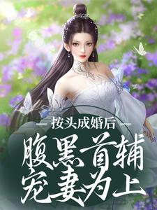 姜晚禾谢曜小说在哪里可以看
