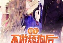 《重生：不做舔狗后高冷校花求回头》小说主角陈诺沈新眉章节章节免费在线阅读-贝壳文学