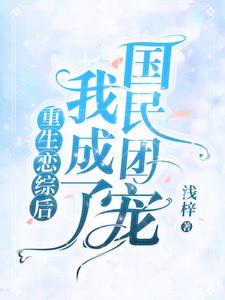 于熙禾小说在哪里可以看