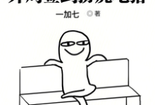 我,门卫大爷,开局签到扮虎吃猪小说的无弹窗阅读体验,寻找免费阅读网站-贝壳文学