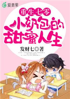 《重生七零：小奶包的甜蜜人生》小说主角江梨赵恒章节章节免费在线阅读