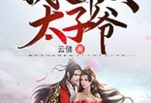 求姜长生碧罗小说免费资源-贝壳文学