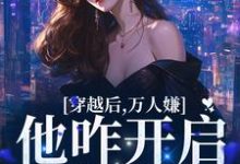 男女主人公叫季听季砚执的小说免费资源-贝壳文学
