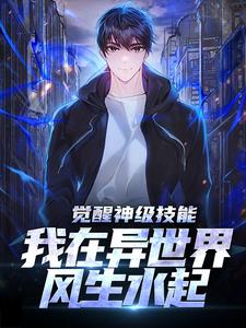 主角叫左成安的小说在哪阅读