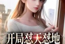 姜早谢晚是哪本书的主角?开局怼天怼地,我拿捏极品家人免费读-贝壳文学