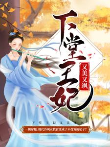 下堂王妃又美又飒容离夏侯襄容敬瑾萱小说在线章节目录阅读最新章节