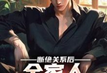 主人公叫 秦川韩瑶的小说哪里免费看-贝壳文学