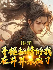 男女主人公叫高天的小说免费资源