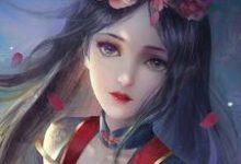 主人公叫凤微月墨玉琊裴尘的小说哪里免费看-贝壳文学