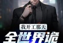 求路阳小说免费资源-贝壳文学
