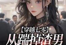 男女主人公叫靳岚的小说免费资源-贝壳文学