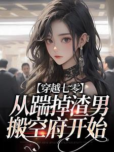 男女主人公叫靳岚的小说免费资源