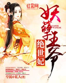 灵念夕渊子阙小说在线章节免费阅读（妖孽王爷绝世妃无弹窗无删减）