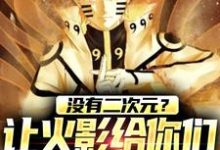 主角叫向阳的小说在哪阅读-贝壳文学