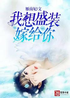 苏言陆凌琛陈萱萱为主角的小说我想盛装嫁给你在线阅读