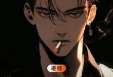 港片:b哥让我顶包,我过档东星刑傲天九龙陈浩南九纹龙港岛天哥洪兴打仔东星小说完结版章节在线阅读-贝壳文学