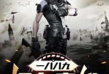 完结版《一八八九：远东枭雄》在线免费阅读-贝壳文学