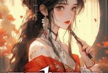 完结版《君要奸臣死,太后怀孕怪我咯?》免费阅读-贝壳文学