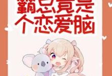 惊悚!哥哥给我找的媳妇是狐仙?胡一狐霜霜胡枫方小雨小说免费阅读-贝壳文学