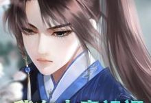 秦轩叶青青小说《我在大秦祖祠签到》在线阅读-贝壳文学