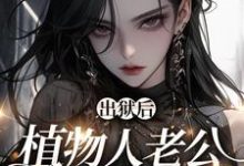 《福星:软萌团子神助攻》小说章节列表免费试读, 黎清依简霆珩小说在线阅读-贝壳文学