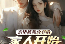 哪里可以免费找到家人,你们的爱还真是特殊呢?-贝壳文学