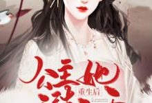 重生后，公主她无法无天楚羽凰蒋琛在线章节免费阅读-贝壳文学