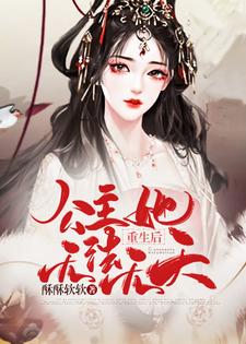 重生后，公主她无法无天楚羽凰蒋琛在线章节免费阅读